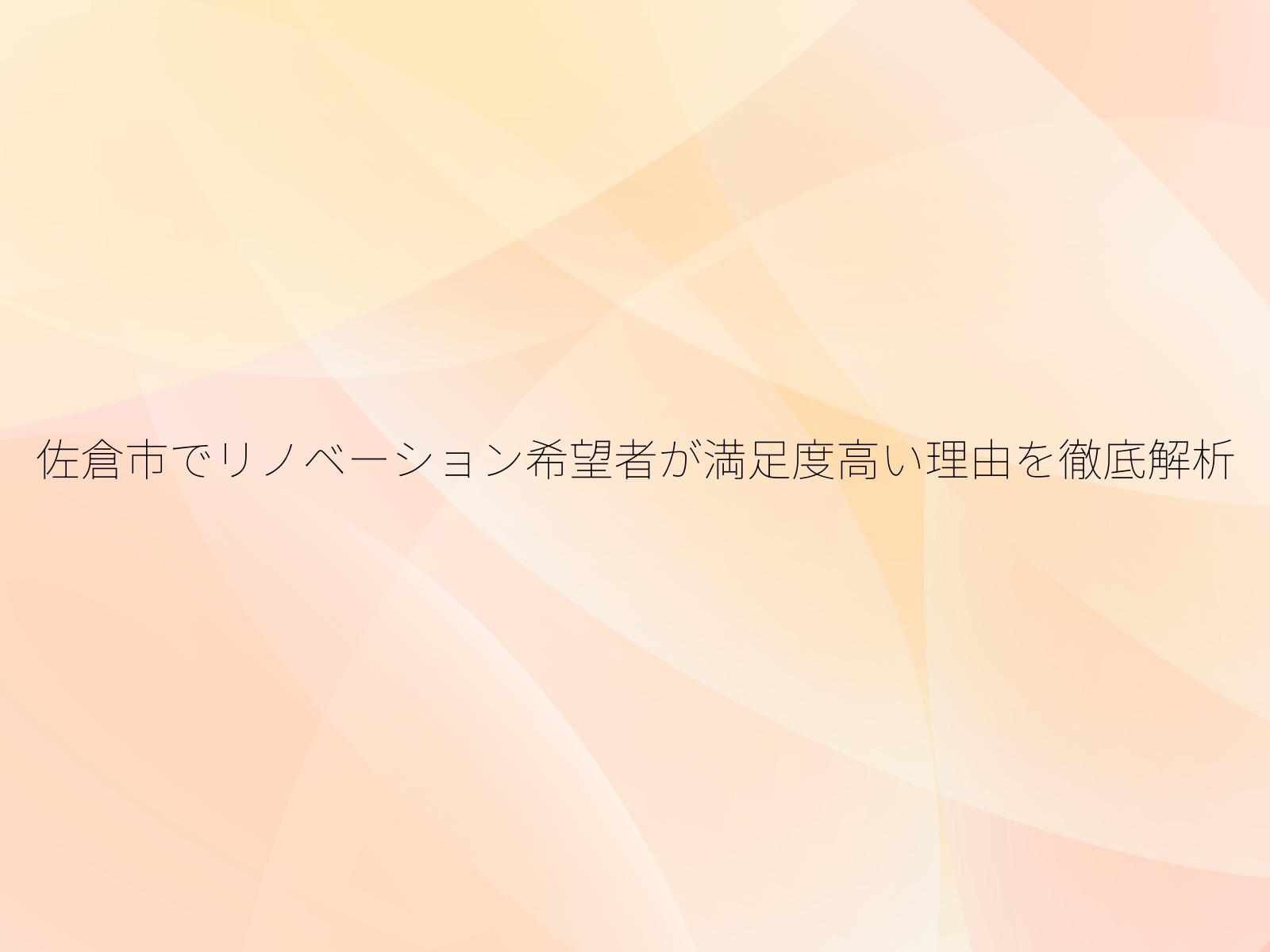 タイトル画像